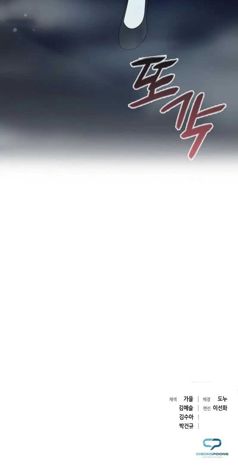 Chapter 16 - halaman 73