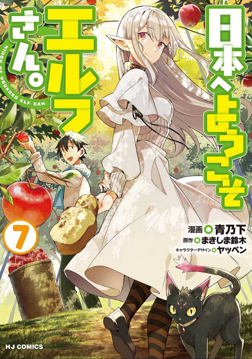 Chapter 40 - halaman 2