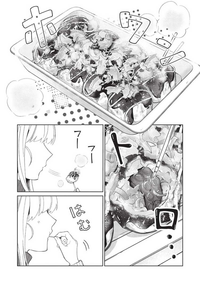 Chapter 39 - halaman 17