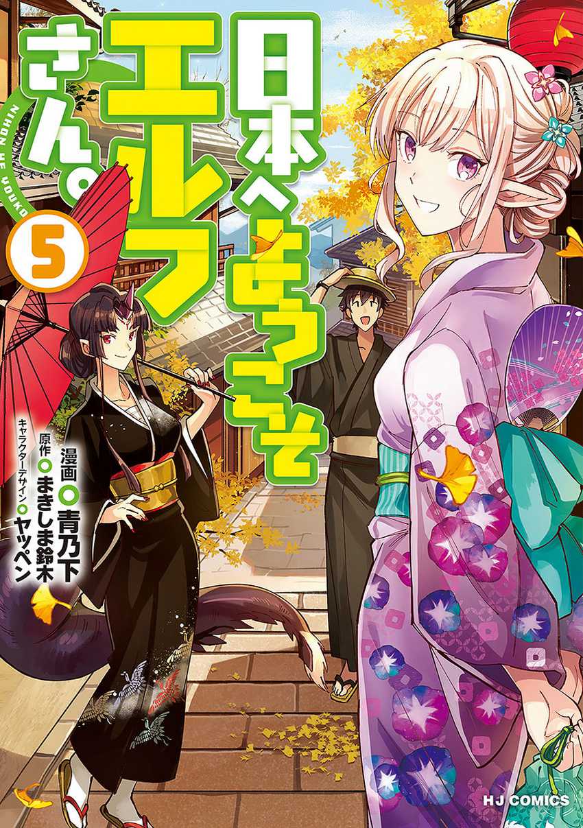 Chapter 35 - halaman 2