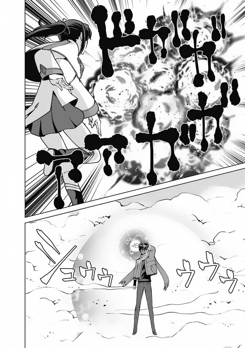 Chapter 109 - halaman 7