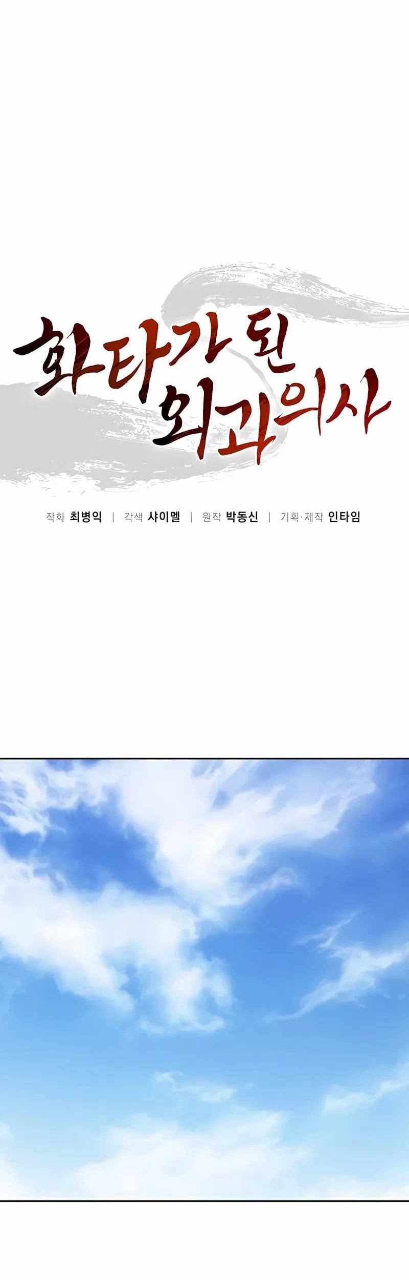 Chapter 86 - halaman 22