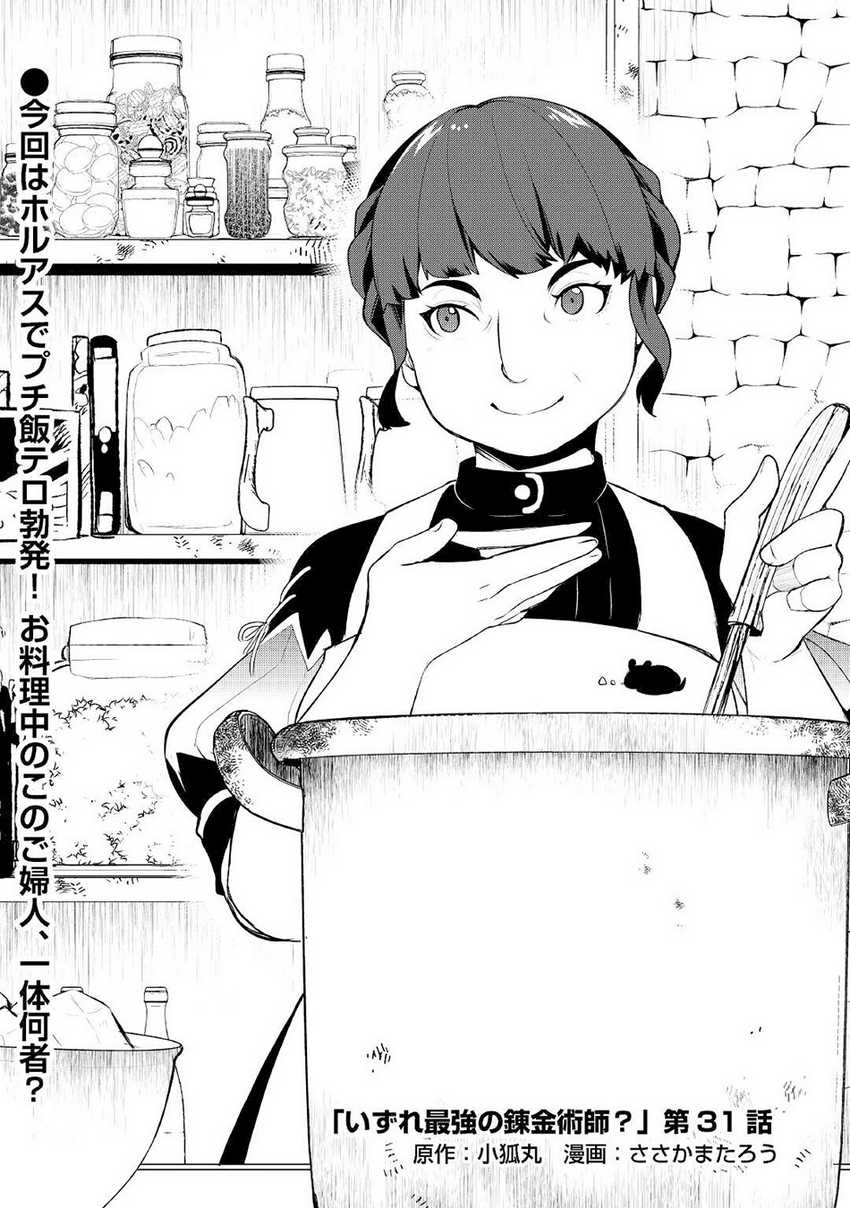 Chapter 31 - halaman 3