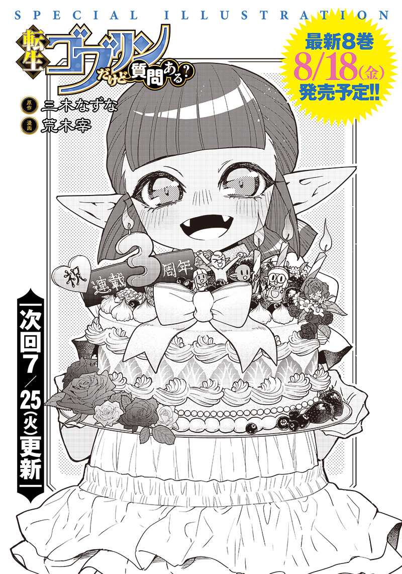 Chapter 77 - halaman 21