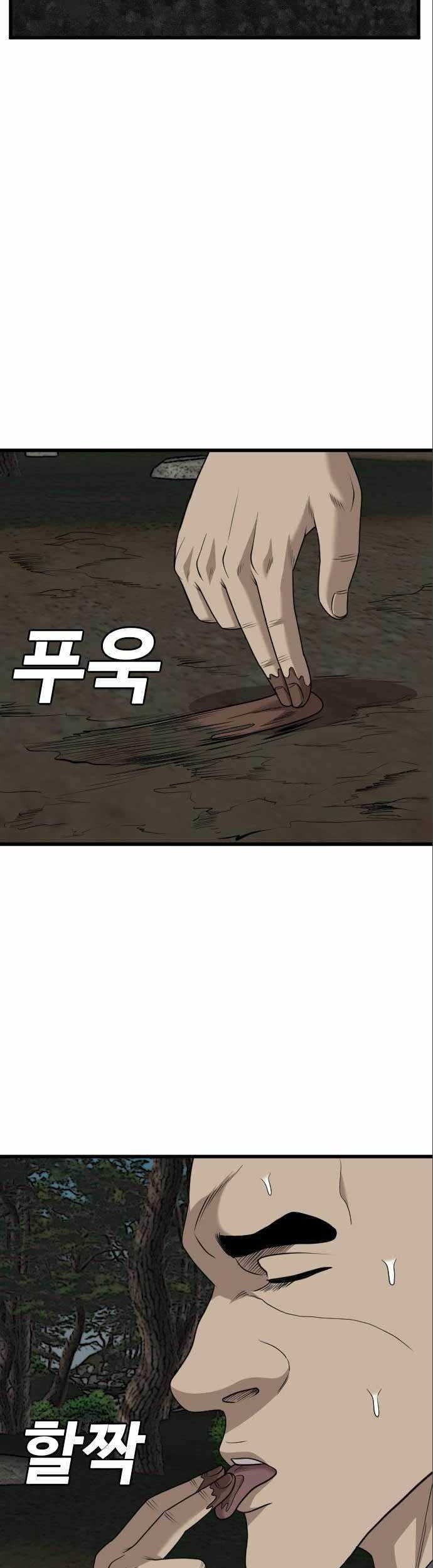 Chapter 175 - halaman 44