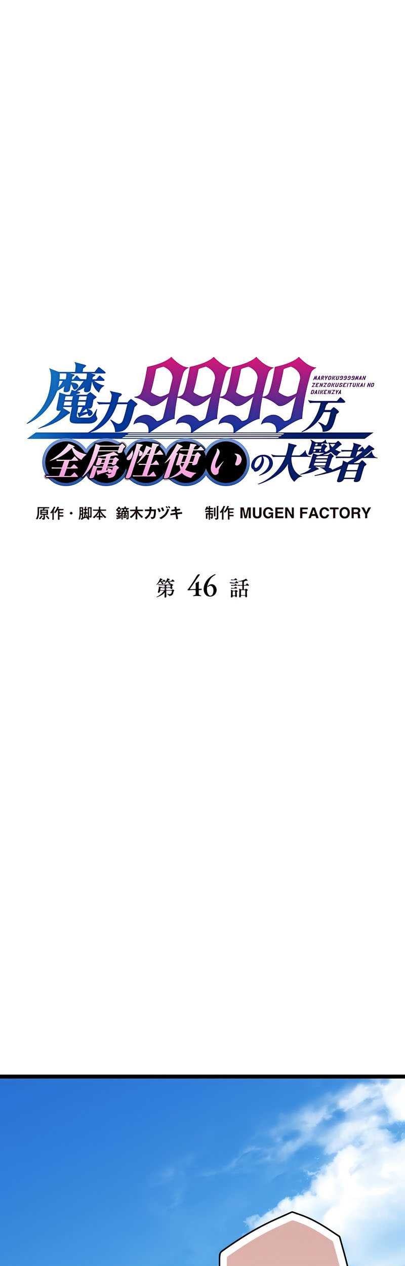 Chapter 46 - halaman 3