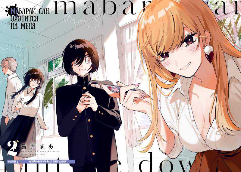Chapter 8 - halaman 4