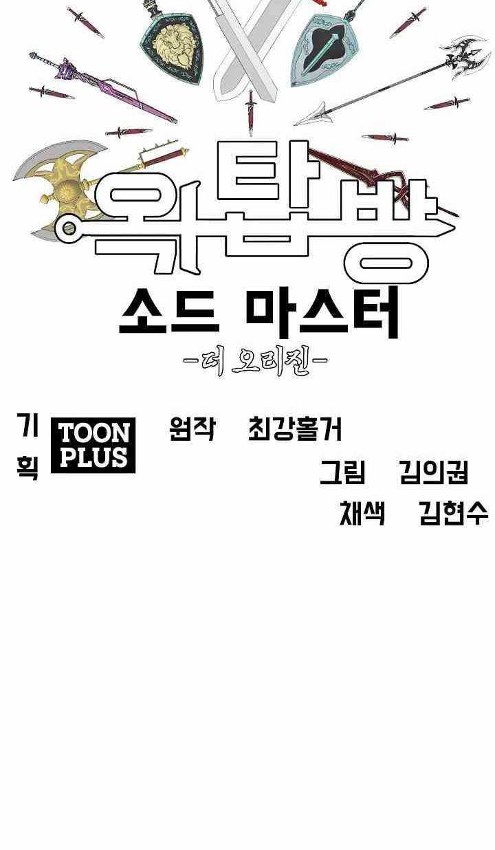 Chapter 101 - halaman 61