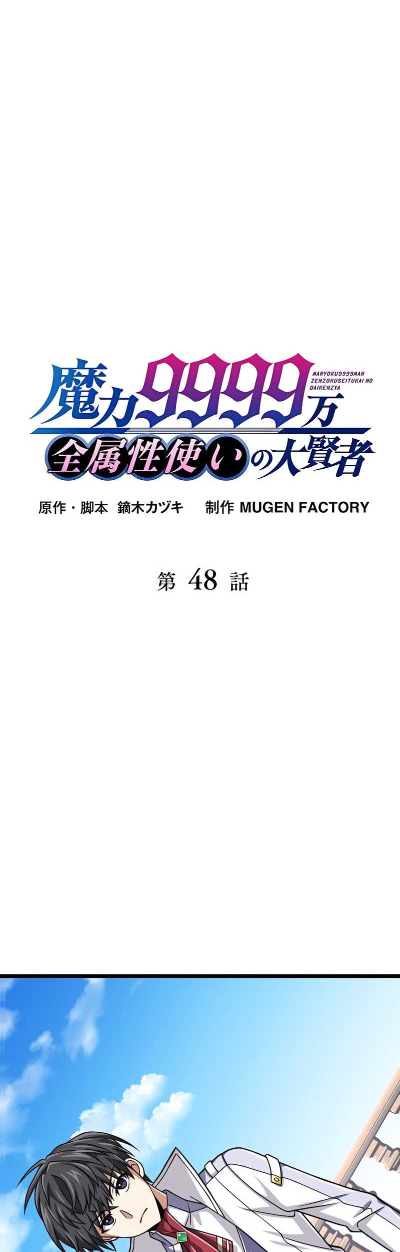 Chapter 48 - halaman 3