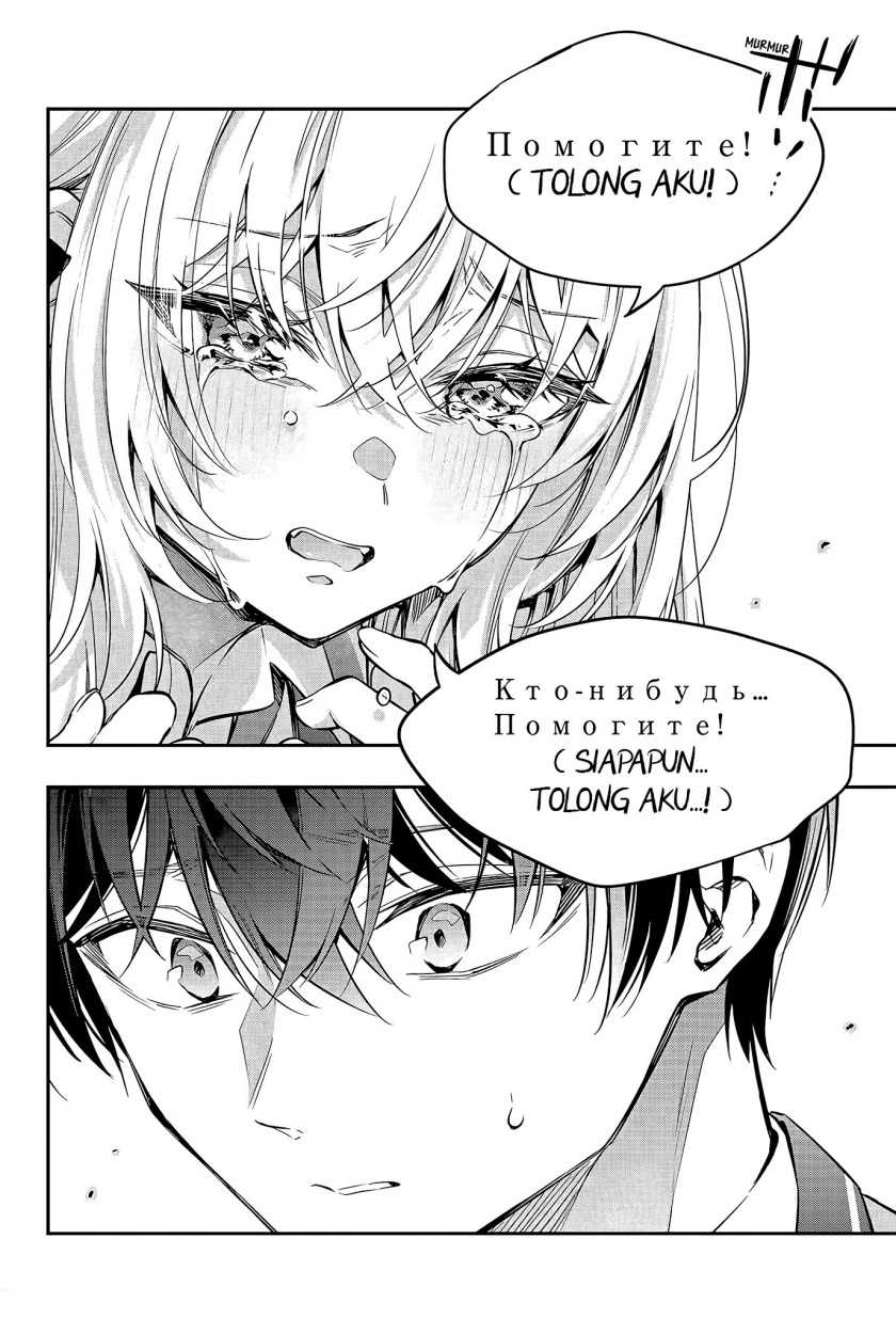 Chapter 28 - halaman 16