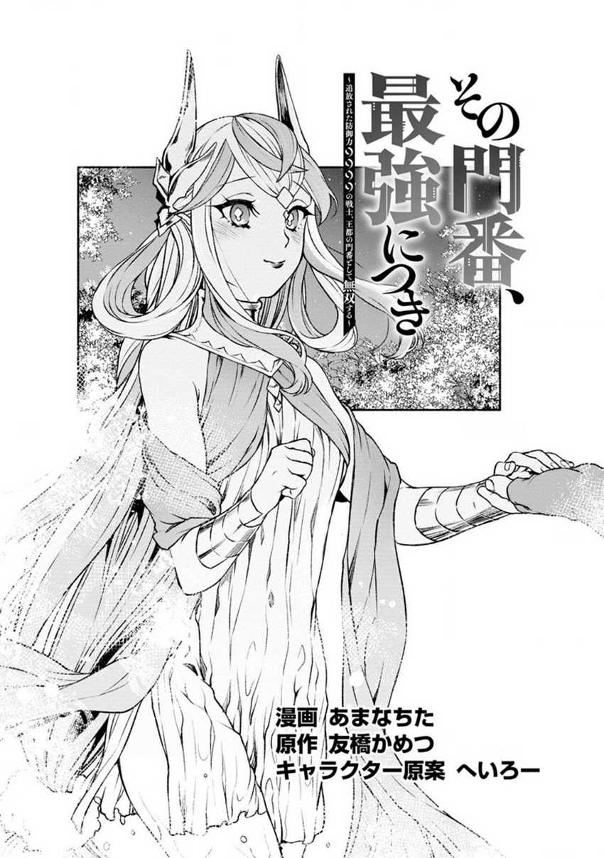 Chapter 19 - halaman 3