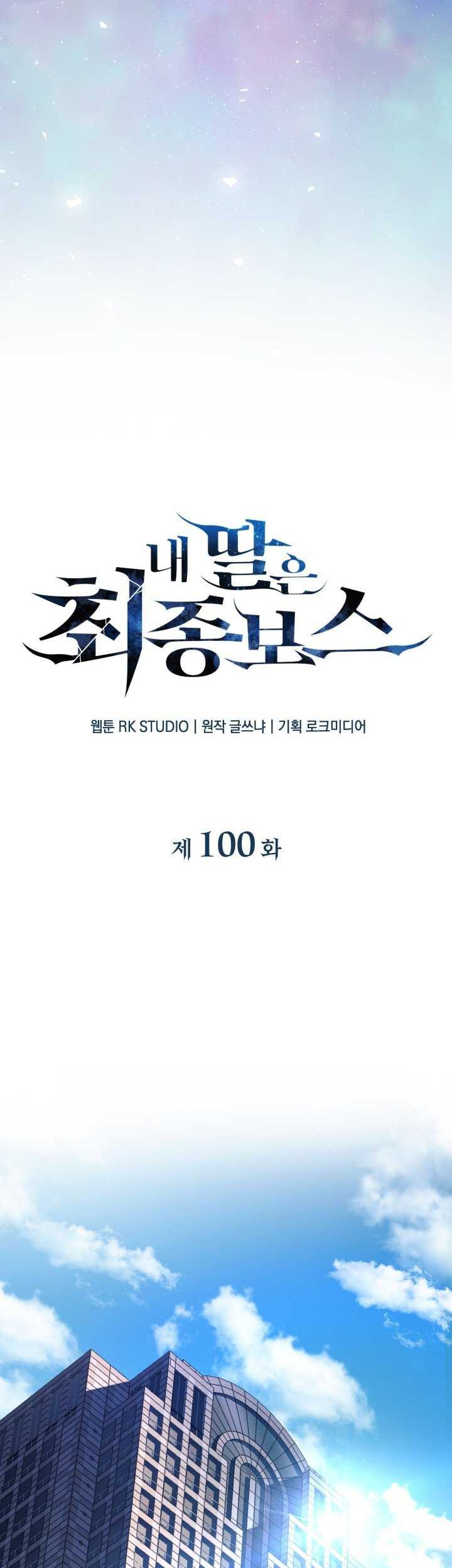 Chapter 100 - halaman 13