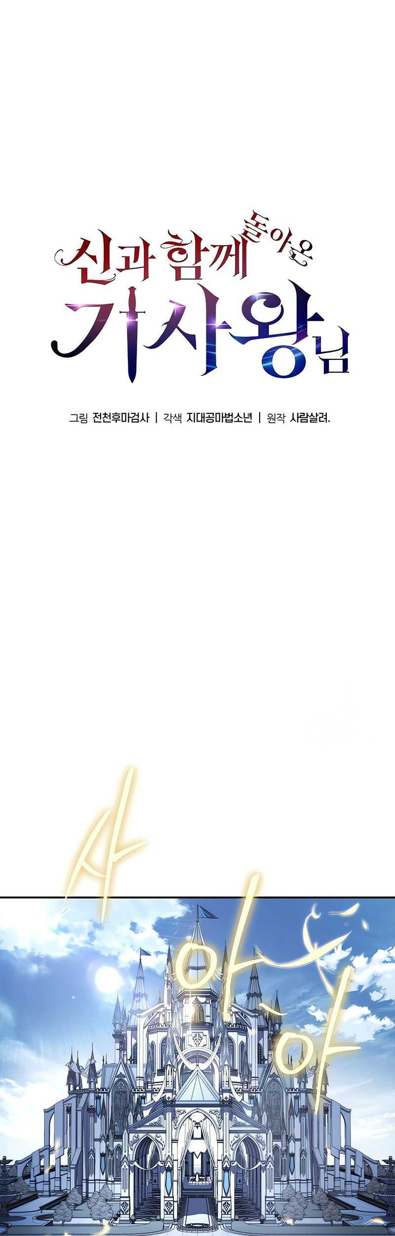 Chapter 36 - halaman 30