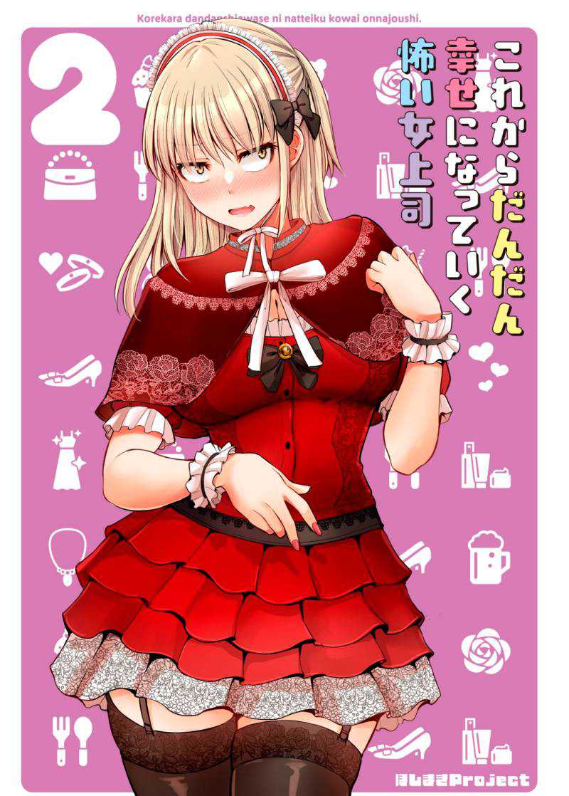 Chapter 42 - halaman 7