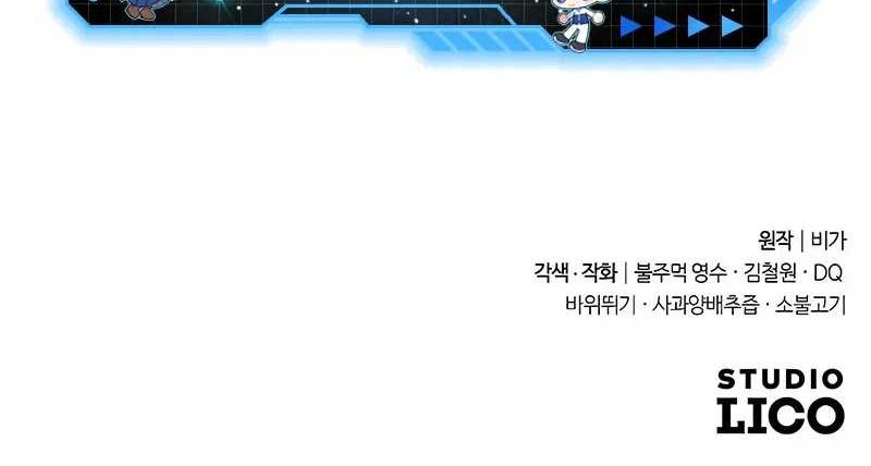 Chapter 99 - halaman 74