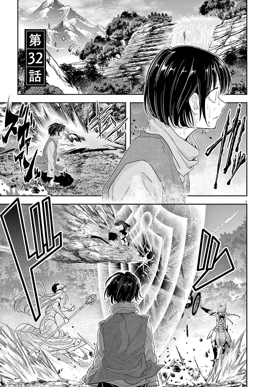 Chapter 32 - halaman 3