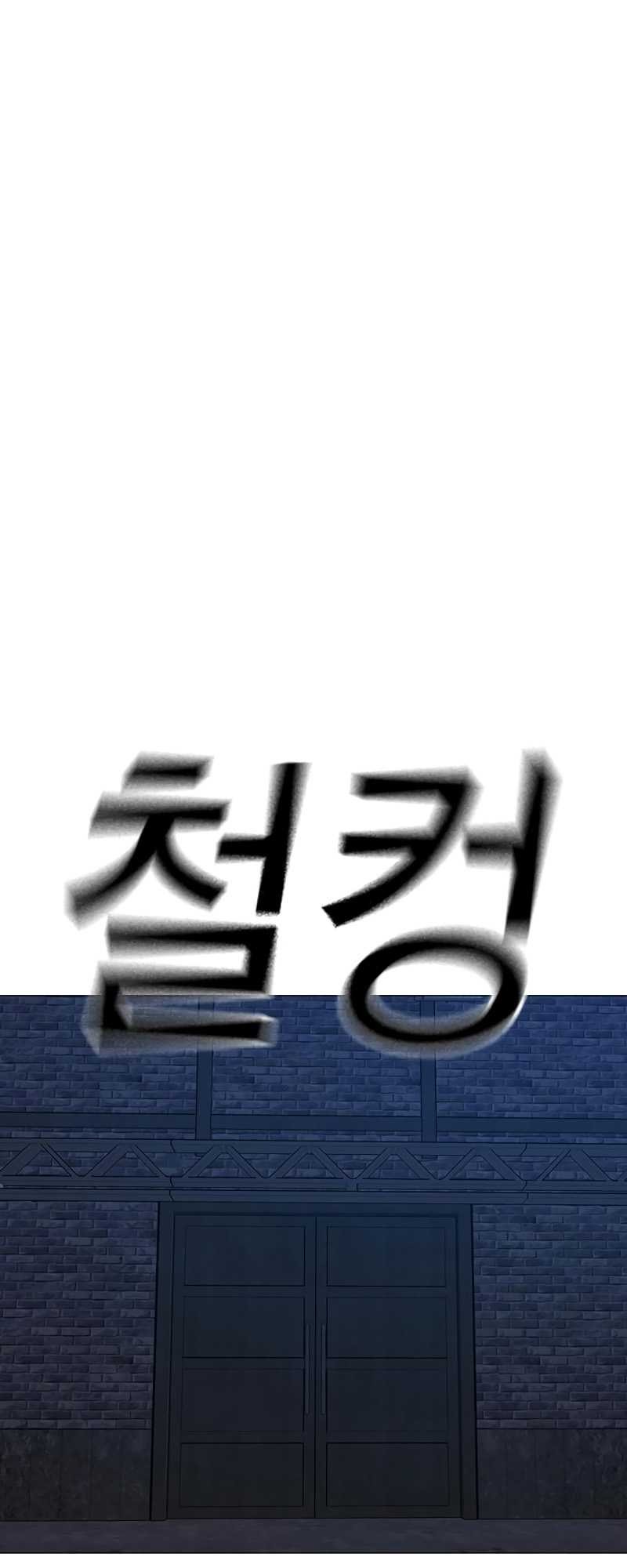 Chapter 111 - halaman 67
