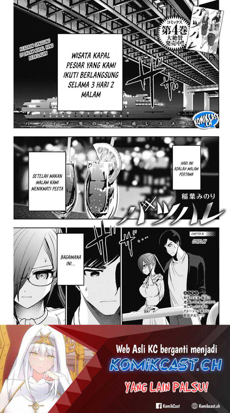 Chapter 81 - halaman 3