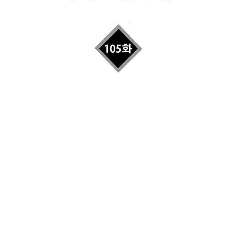 Chapter 105 - halaman 4