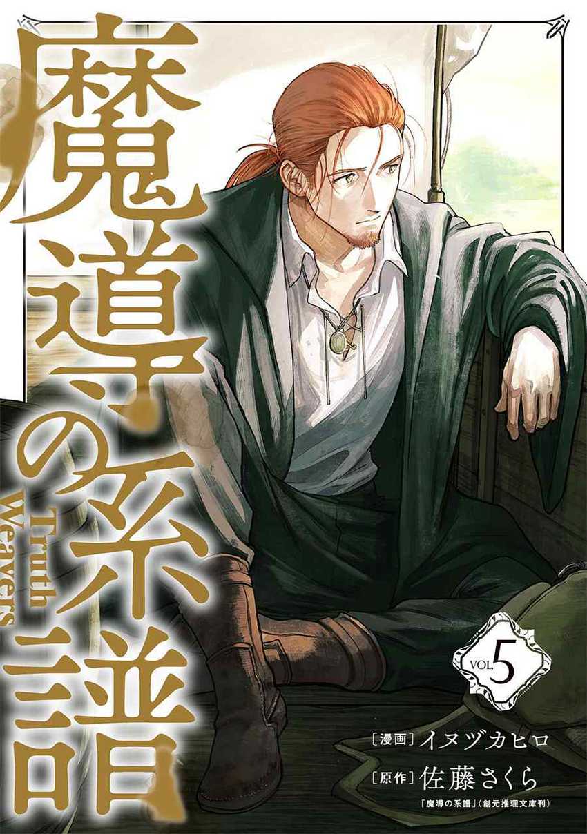 Chapter 20 - halaman 4