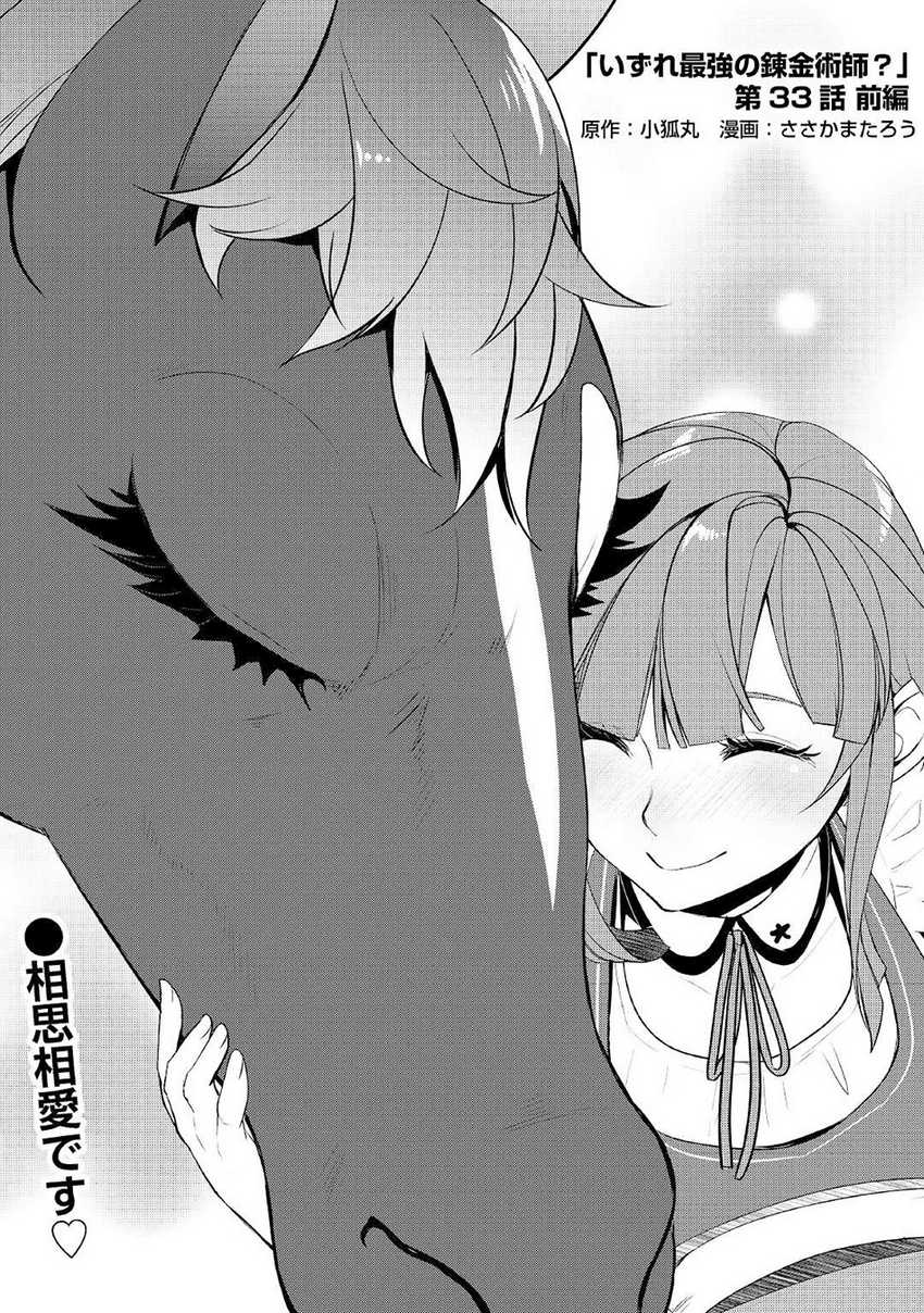 Chapter 33.1 - halaman 3