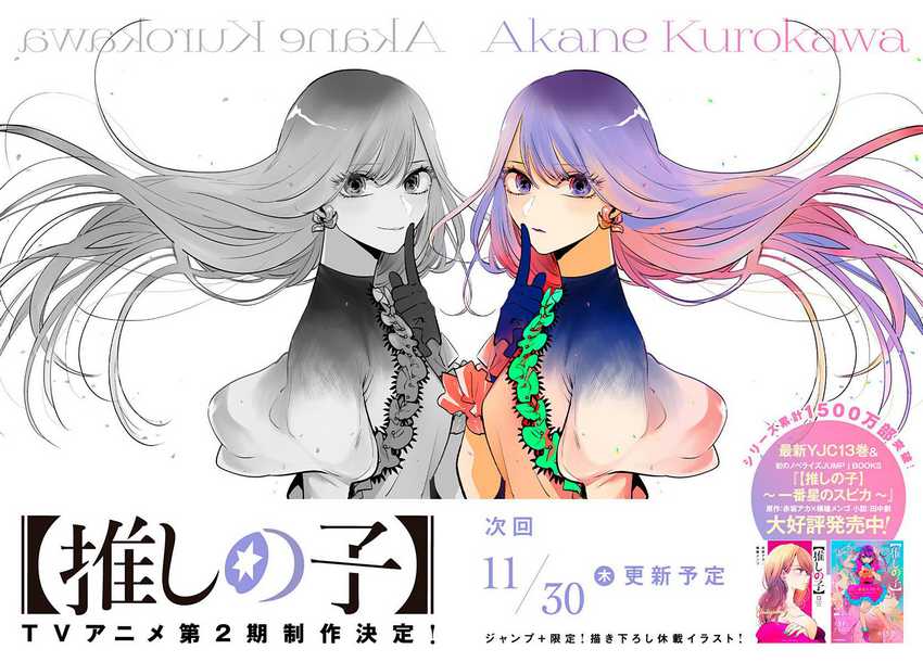 Chapter 133 - halaman 2