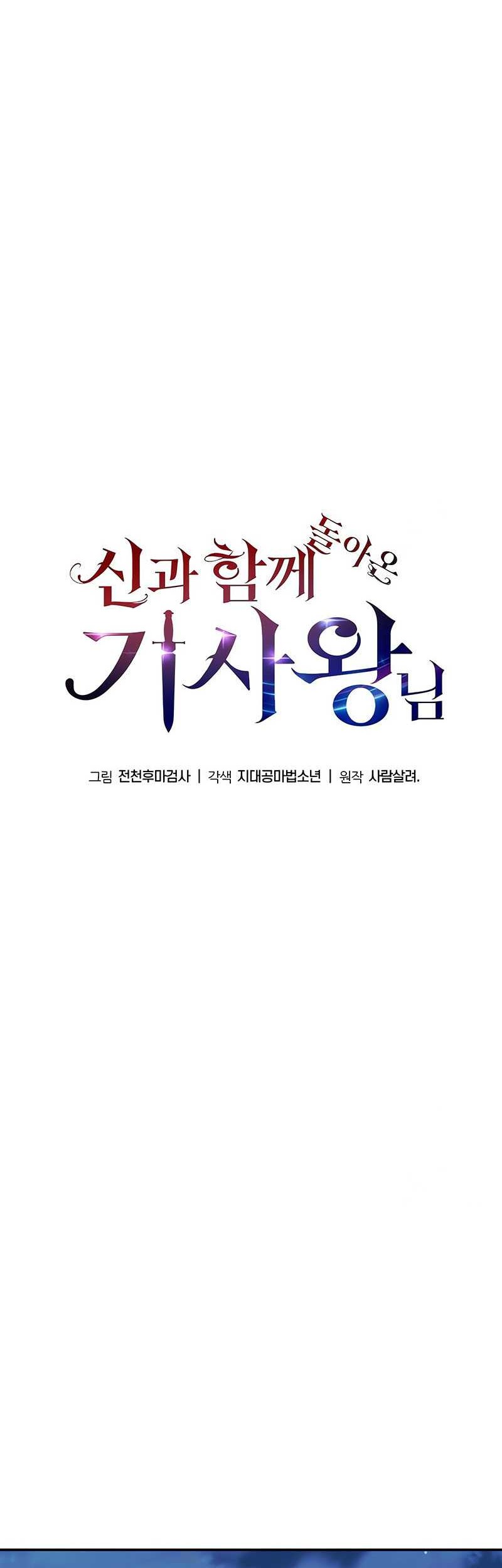 Chapter 37 - halaman 32