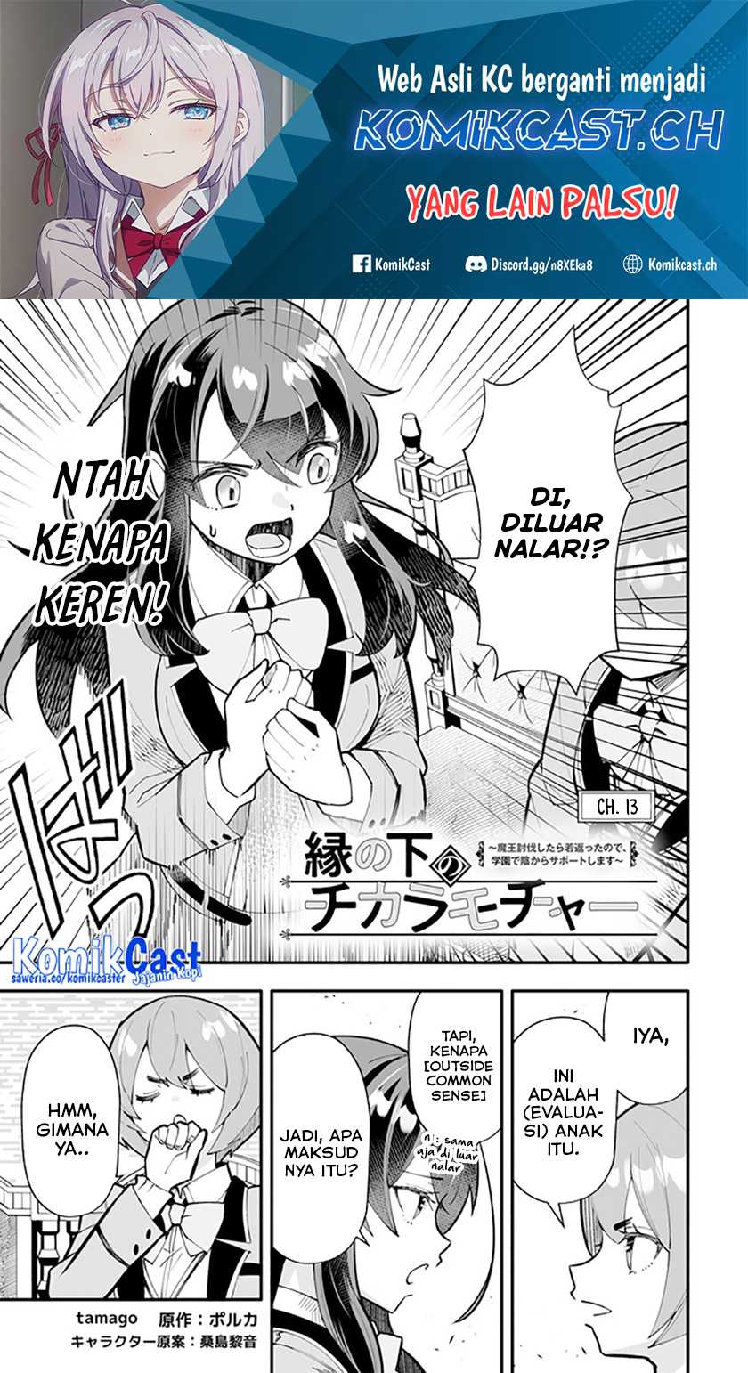 Chapter 13.1 - halaman 3