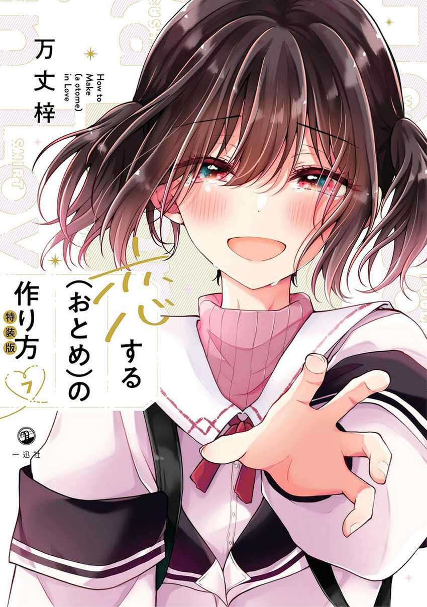 Chapter 81 - halaman 2
