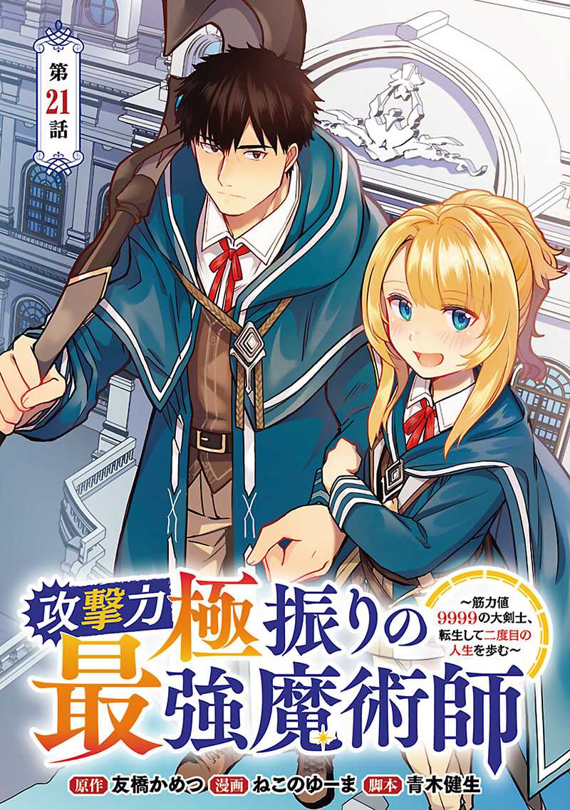 Chapter 21 - halaman 3