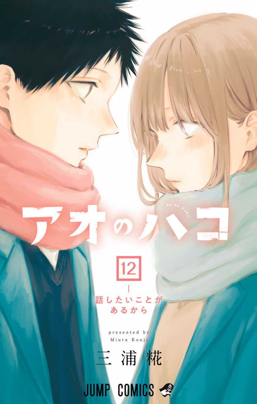 Chapter 100 - halaman 3