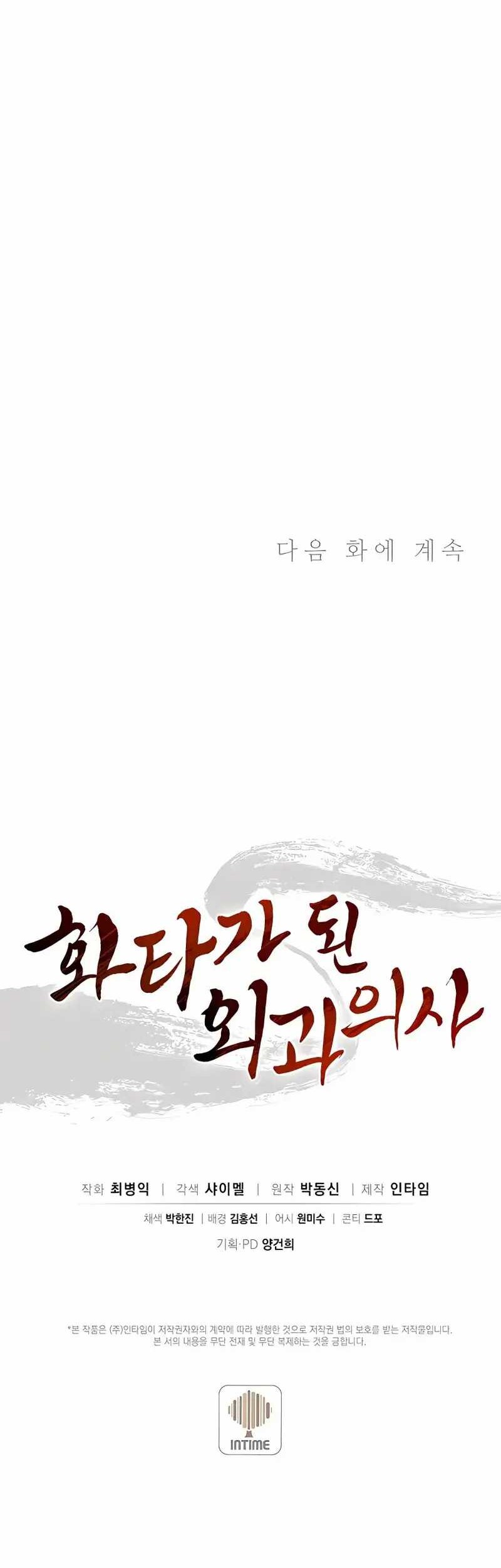 Chapter 89 - halaman 48