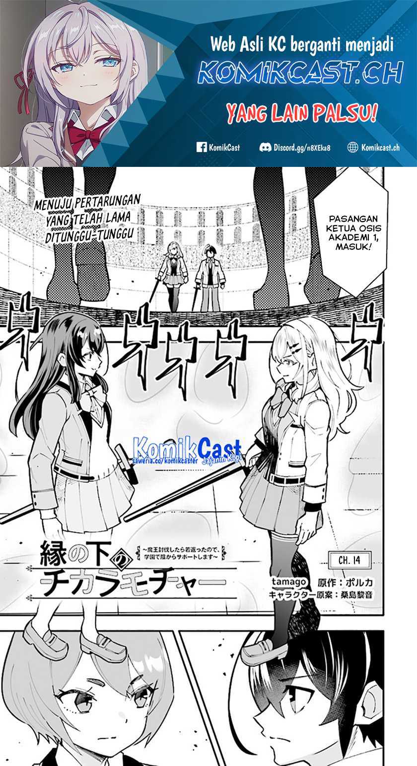 Chapter 14.1 - halaman 3