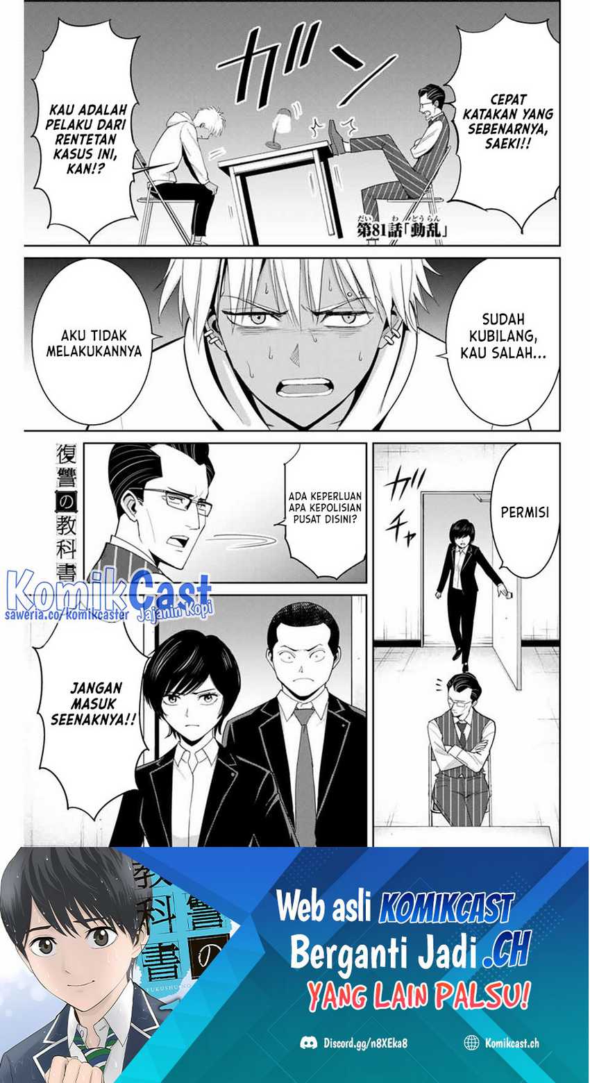 Chapter 81 - halaman 3