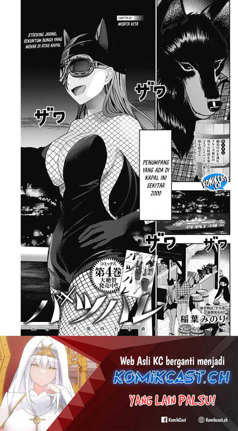 Chapter 82 - halaman 3