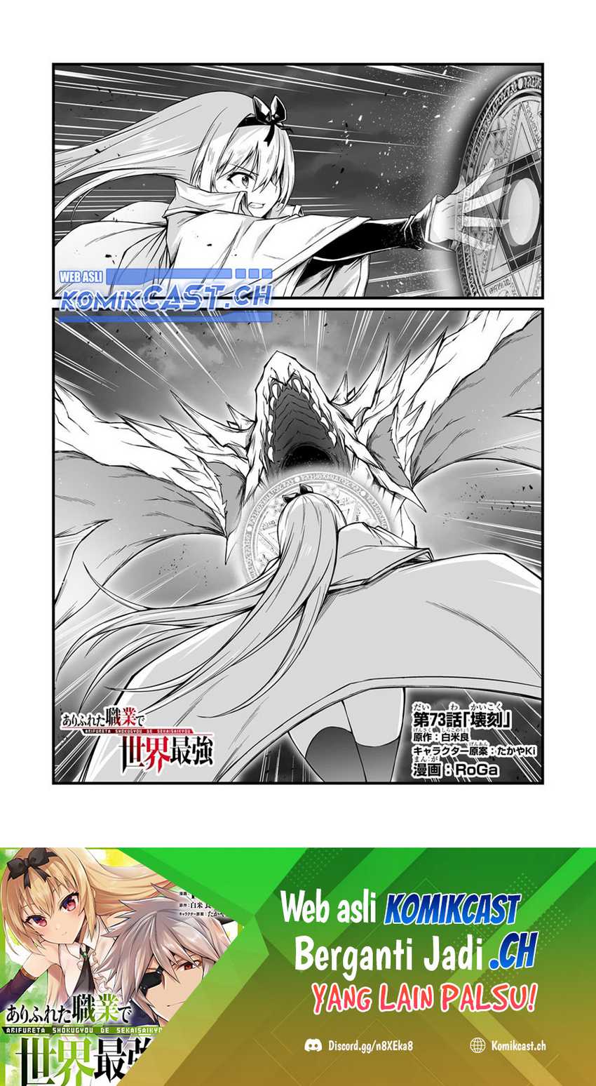 Chapter 73 - halaman 3