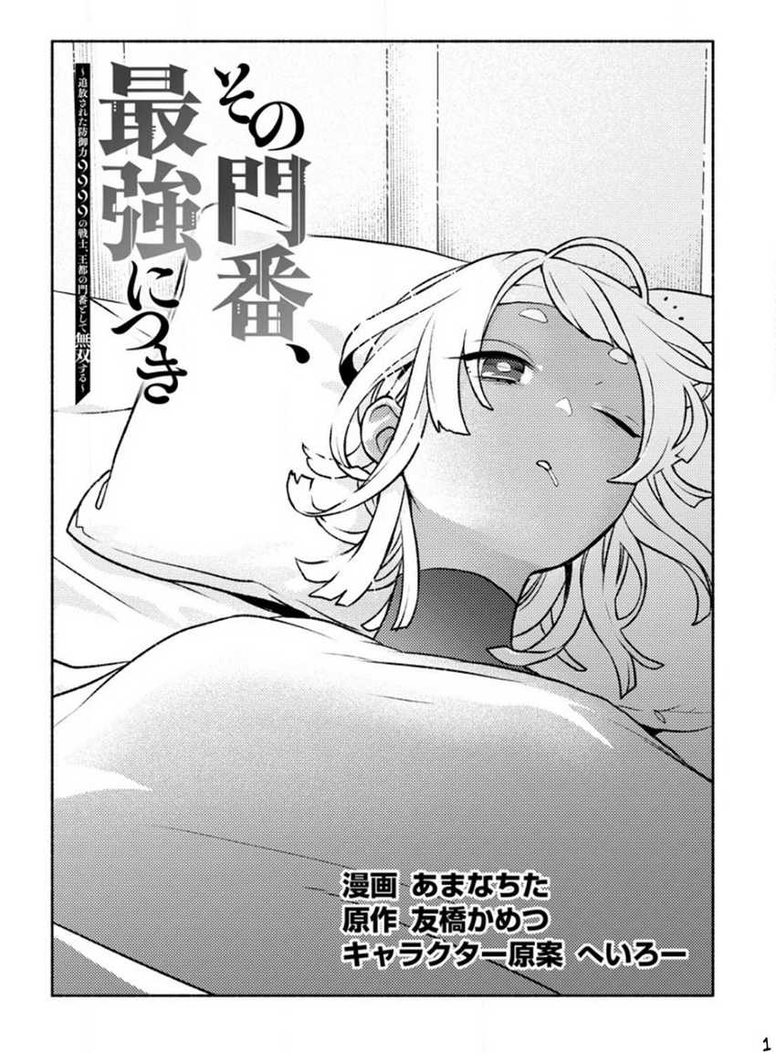 Chapter 23 - halaman 3