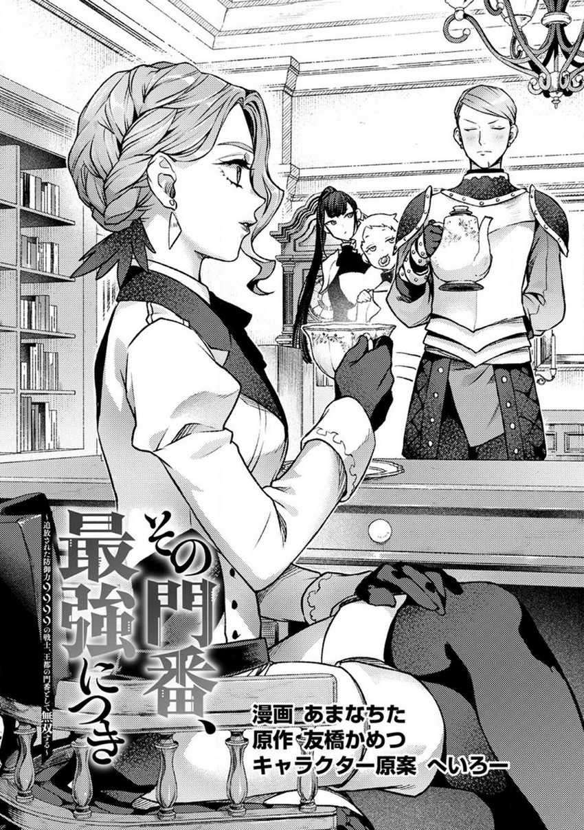 Chapter 24 - halaman 3