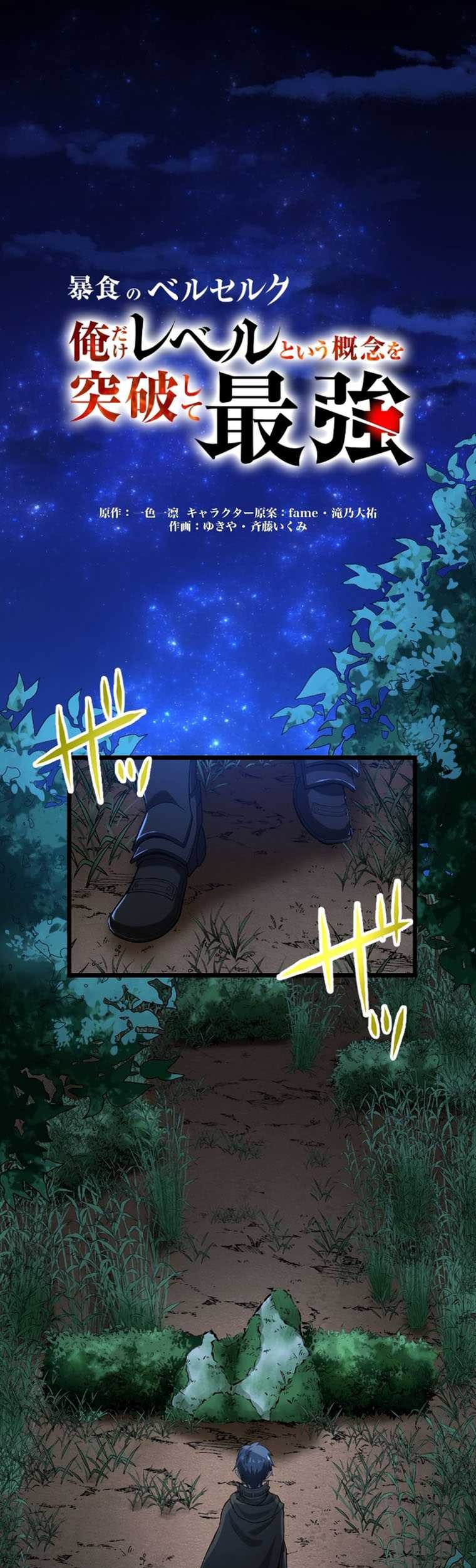 Chapter 31 - halaman 3