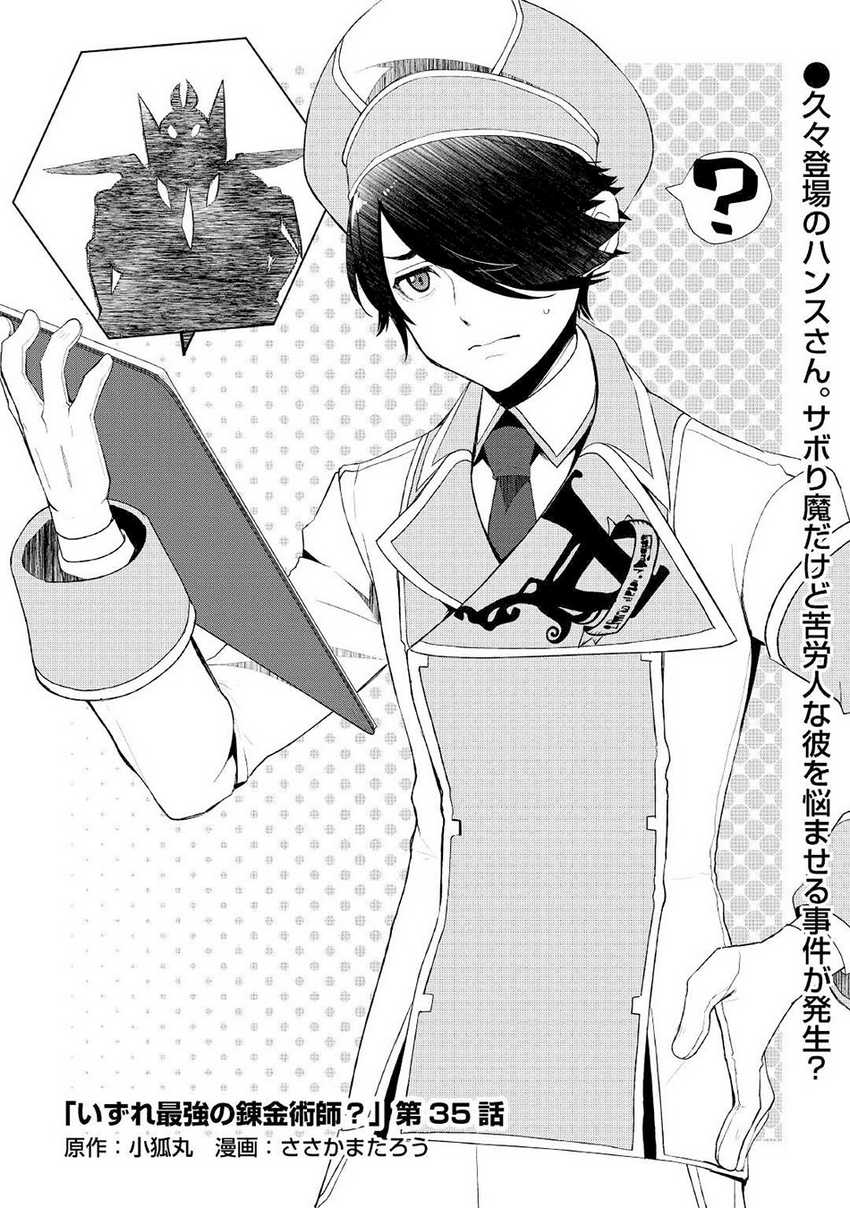 Chapter 35 - halaman 3