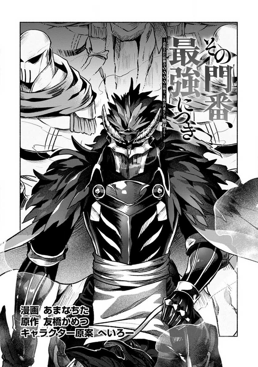 Chapter 26.1 - halaman 3