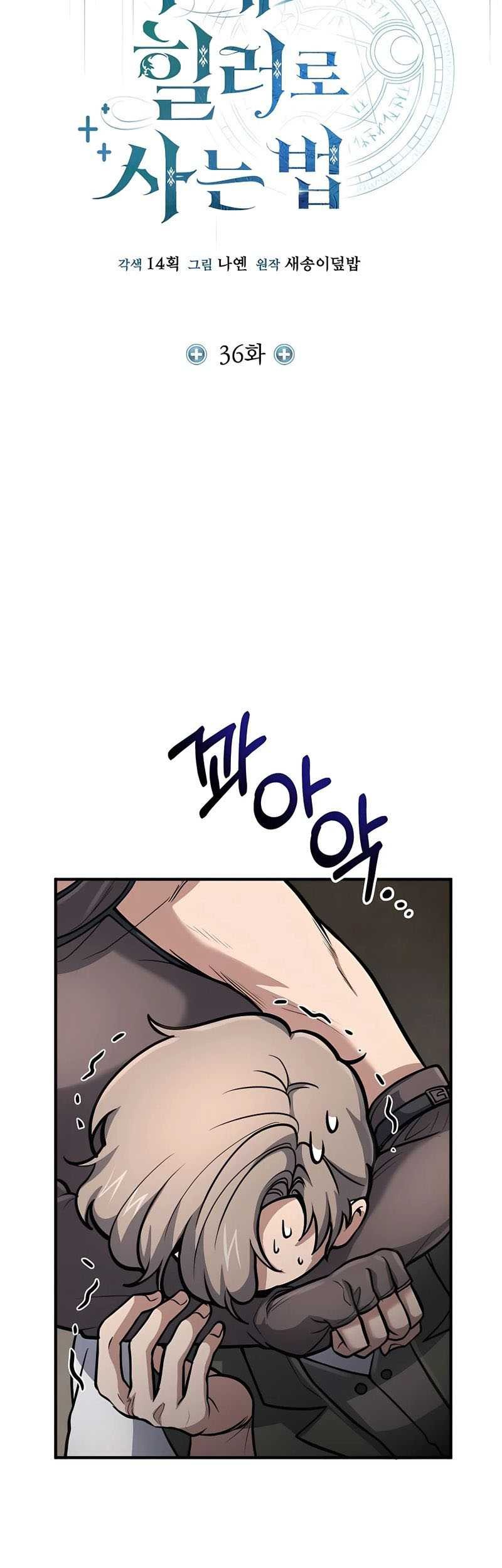 Chapter 36 - halaman 20