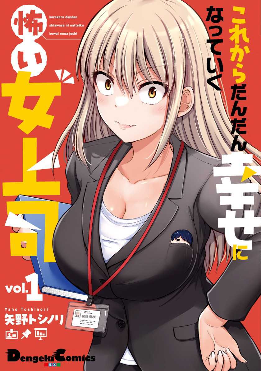 Chapter 80 - halaman 14