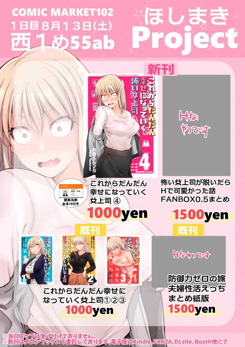 Chapter 79 - halaman 7