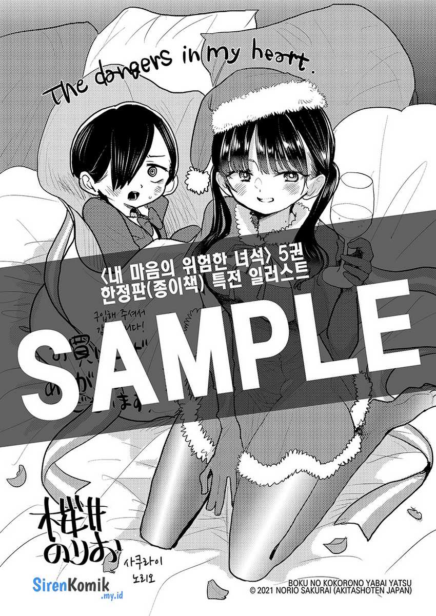 Chapter 84 - halaman 16