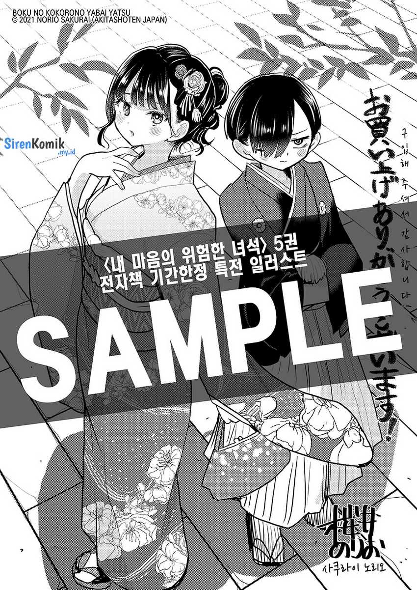 Chapter 84 - halaman 17