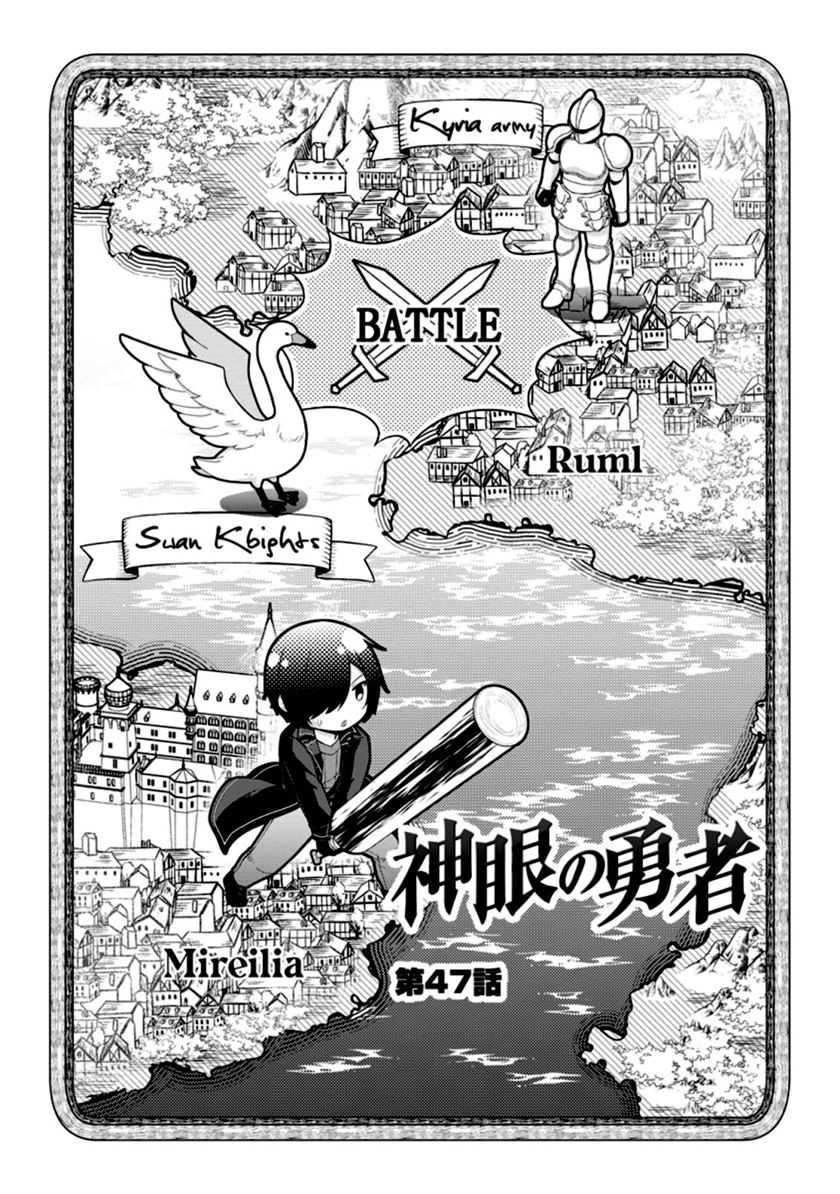 Chapter 47 - halaman 6