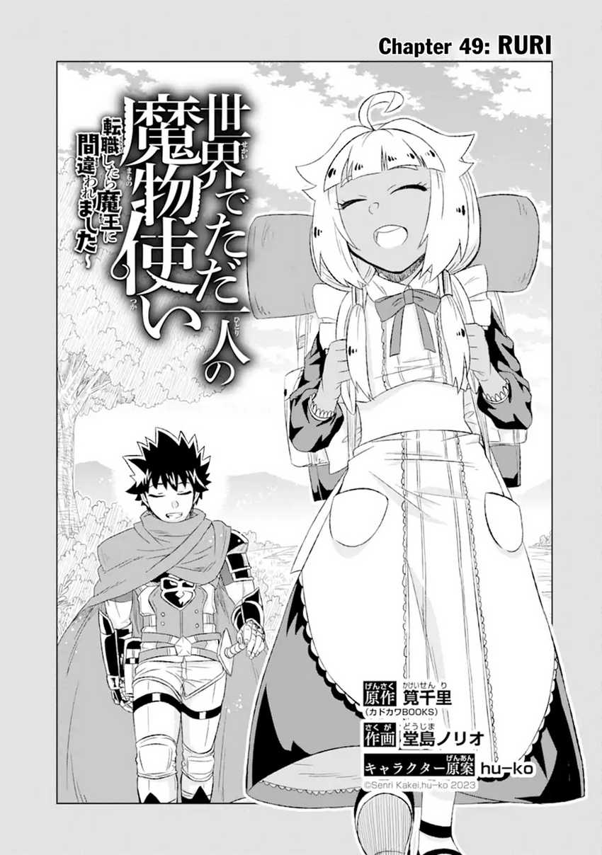Chapter 49.1 - halaman 6