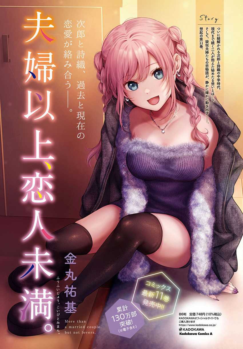 Chapter 66 - halaman 5