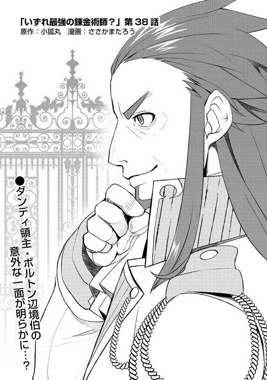 Chapter 38 - halaman 3